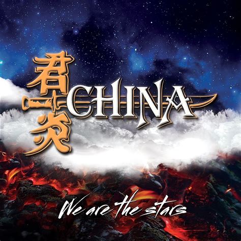 china we are the stars